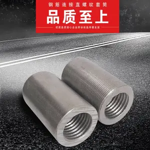 钢筋套筒 国标 20直螺纹钢筋套筒 25钢筋连接接驳器 套筒批发