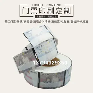 游乐场入场券水上乐园动物世界门票印刷定制设计直接厂家