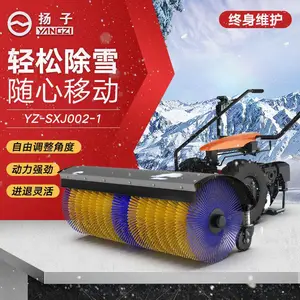 工厂学校广场燃油铲雪车