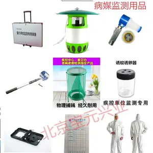 昆虫诱捕器具/疾控病媒监测吸虫器