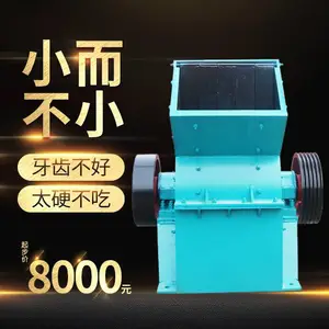 双击式破碎机 页岩石破碎双极粉碎机 小型矿石粉碎机石头破碎机