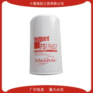 ��Ӧ���м���ˮ������FS19657 ��ˮ������FS19657