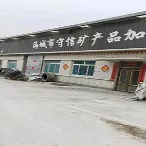 海城市牌楼镇守信矿产品加工厂