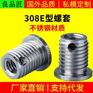 良品匠307E型 307H型 带帽三孔型不锈钢自攻螺套M5-M10可非标订做