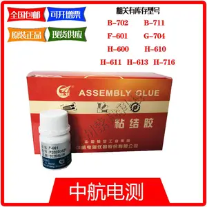 F-601 中航电测加压高温固化适用温度-60°C?+250°C到贴片胶水/粘合剂