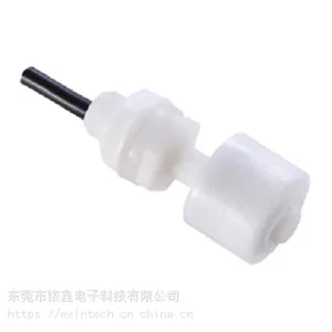 供应PP POM PE材质 浮球式液位开关