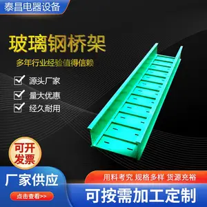 玻璃钢桥架托盘式电缆桥架防火阻燃桥架厂家供应欢迎电联