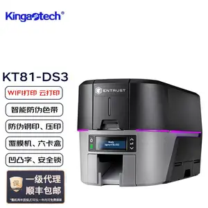 ENTRUST Sigma DS3彩色证卡打印机,pvc卡片打印机,港澳通行证