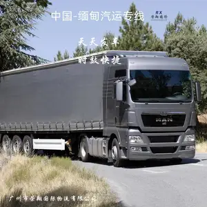 发货到缅甸找哪家 荣翔中国到缅甸汽运专线 缅甸仰光瓦城货运物流