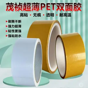 PET˺����˫�潺***˫�潺��ճ���͸����޺�˫�潺�����ۿ��Ƴ����潺��˫�潺�������͸��˫�潺50��