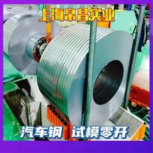 汽车钢 DPC290Y490T 宝钢 定尺加工配送2.0*1170*C
