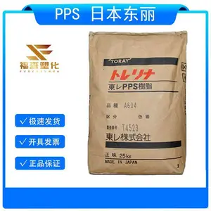 40%加纤PPS 日本东丽 A504X90  高刚性 注塑汽车部件