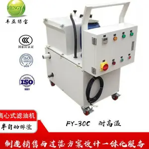 FY-30手动排渣离心过滤机 冷镦油过滤机 钢管拉拔油/轧机油除杂质过滤 效果好无耗材
