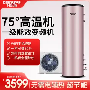 科尔浦厂家直销空气能热水器家用空气源热泵变频一级节能WIFI高温160-500L