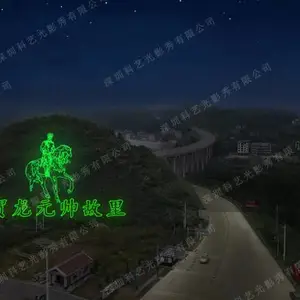3D山体激光投影秀