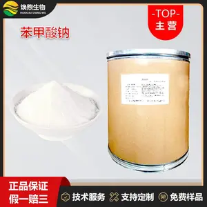 苯甲酸钠厂家