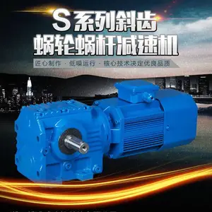 供应浙江新诚S系列蜗轮蜗杆减速机S67/S77/S87/S107_常州减速机