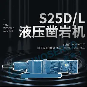 沃思德工厂品牌S25D/L液压凿岩机掘进台车中深孔钻车核心配件