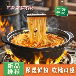 特色砂锅土豆粉批发方便速食粗米线方便面夜宵厂家批发一件代发直播供货