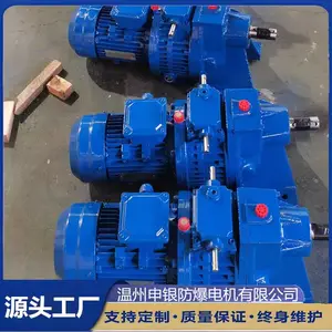 行星锥盘无级变速机MB07YVP-0.55-2C8调速电机 带二级齿轮减速机