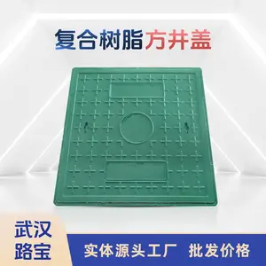 路宝 复合树脂方形井盖厂家400*600地下管网检查井污水公共步道