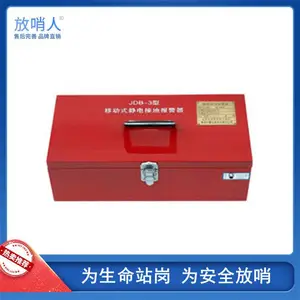 静电接地警报器 适用于高电压环境 灵敏度可调 防止静电积聚