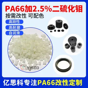 ����������PA66 ��ǿ�Ͻ� ��ǿ�� ��ĥ�� ���ֻ�������