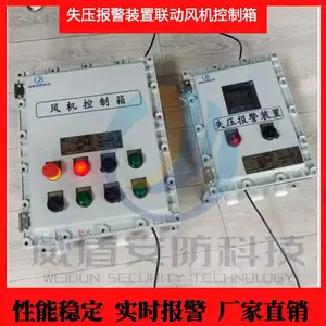 消防联动风机控制箱 智能风机控制箱电机启动控制箱联动失压报警