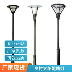 乡村道路改造太阳能灯 铭筑照明 单臂双臂LED小金豆锂电池路灯