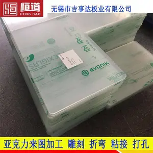 无锡有机玻璃加工视窗德固赛亚克力板雕刻有机玻璃门板亚克力盖板有机玻璃护罩