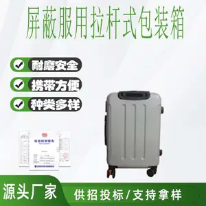 导电服拉杆式包装箱屏蔽服防护箱铝合金拉杆箱带电作业用存储箱