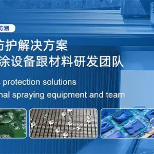 深圳电路板防护涂层剂生产 值得信赖 特瑞奇深圳科技供应