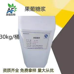 果葡糖浆 食品原料葡萄糖浆 果脯糖浆30kg/桶厂家现货