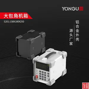 尺寸任意定制钣金铝外壳/带包角防护/便携/手提式钣金外壳-永锢壳体