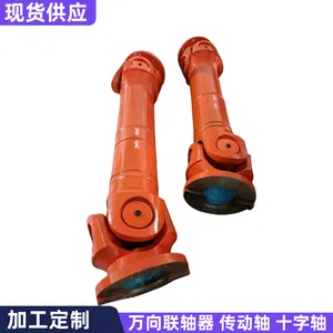 定做SWC315CH1型(长伸缩焊接型)整体叉头十字轴式万向联轴器