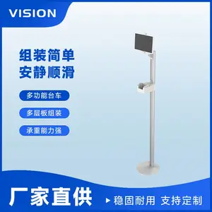 平板落地支架 VISION 24053|设备立式支架 自助问诊平板支架