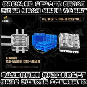 黄岩模具制造厂商塑胶模具公司