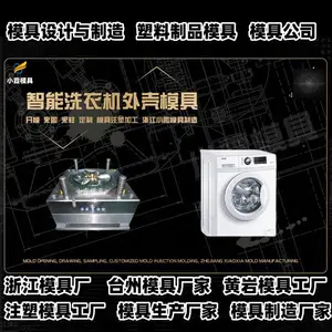 黄岩模具制造厂ABS塑胶模具