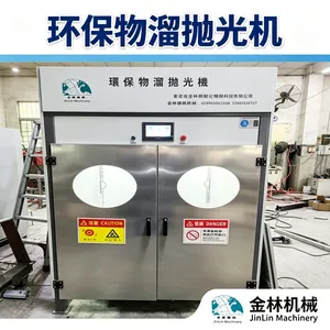 环保物溜抛光机 干式无水溜光机