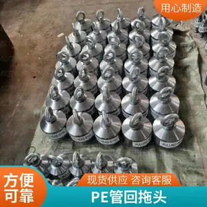 拉管头厂家供应 托管器 拉管器 适用于PE管定向钻穿越 支持定制