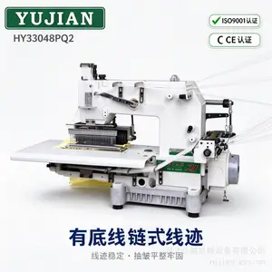 宇箭电动多针机裤腰松紧带拉腰机橡筋机工业缝纫机