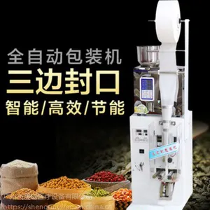 全自动三封包装机通用包装机