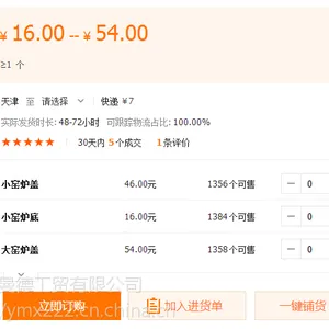 微波窑炉配件大小窑炉盖/ 底 陶瓷纤维底盖 热熔玻璃饰品制作炉