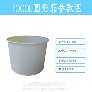 供应1000L升pe塑料牛筋腌制桶