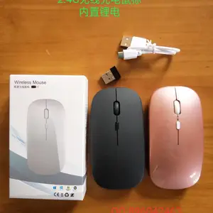 ***2.4G充电优势鼠标