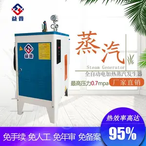 亮普厂家直销 立式6KW 电加热蒸汽发生器 耐腐蚀 结实耐用