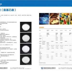 饲料氨基乙酸