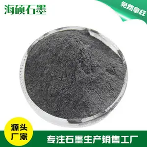 超细土状石墨200-1500目多规格供应