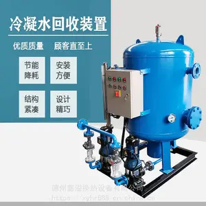 锅炉专用自吸式冷凝水回收装置 非标定制