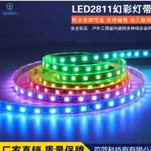 12v全彩灯带5050幻彩WS2811可编程流水跑马灯户外幻彩